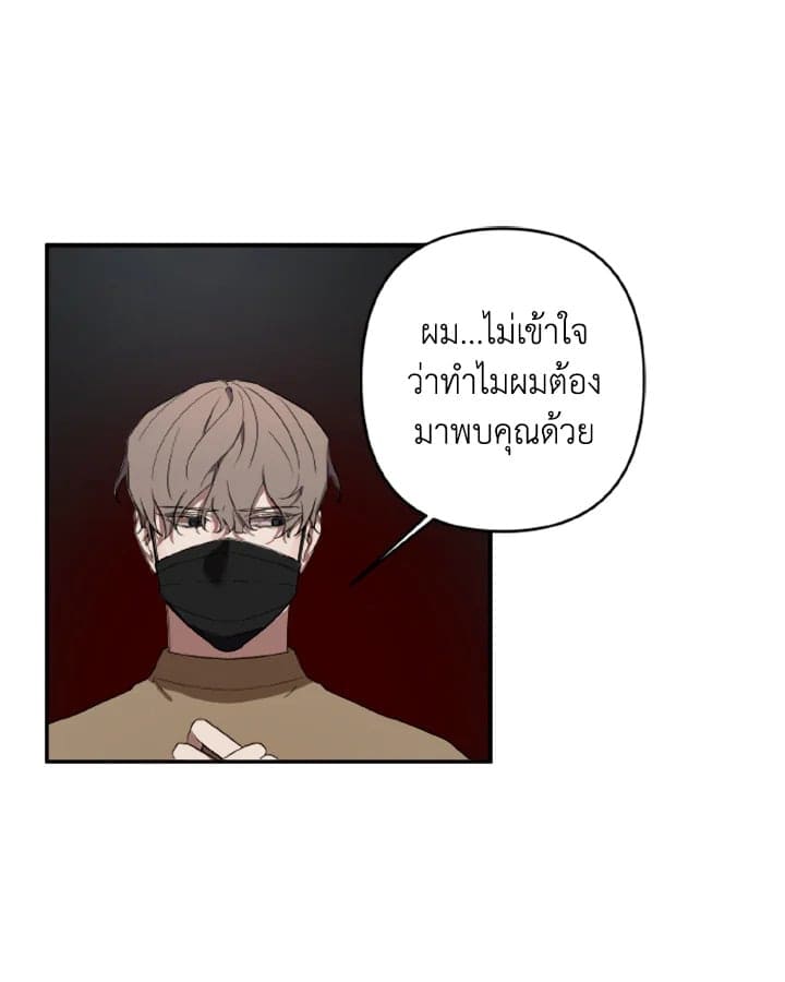 Guilty Affection ตอนที่ 232