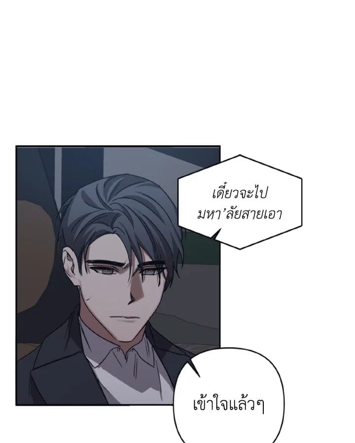 Guilty Affection ตอนที่ 2324