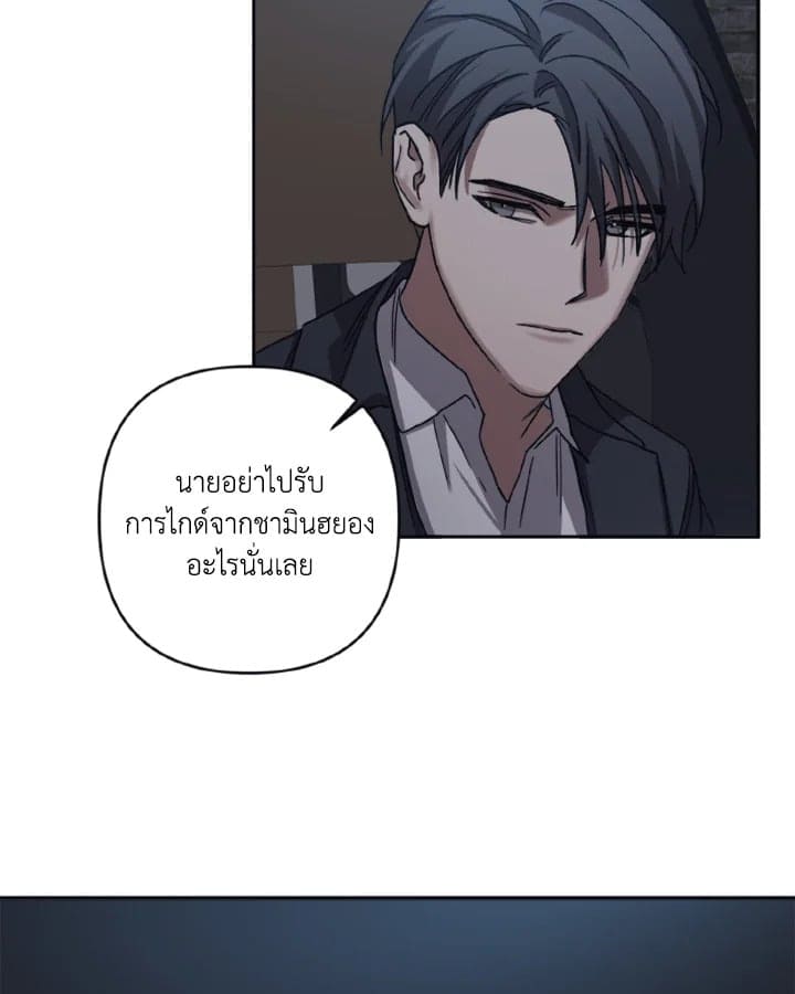 Guilty Affection ตอนที่ 2327