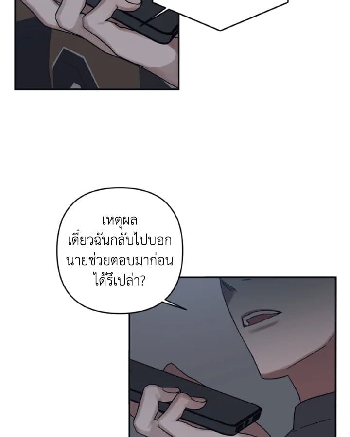 Guilty Affection ตอนที่ 2329