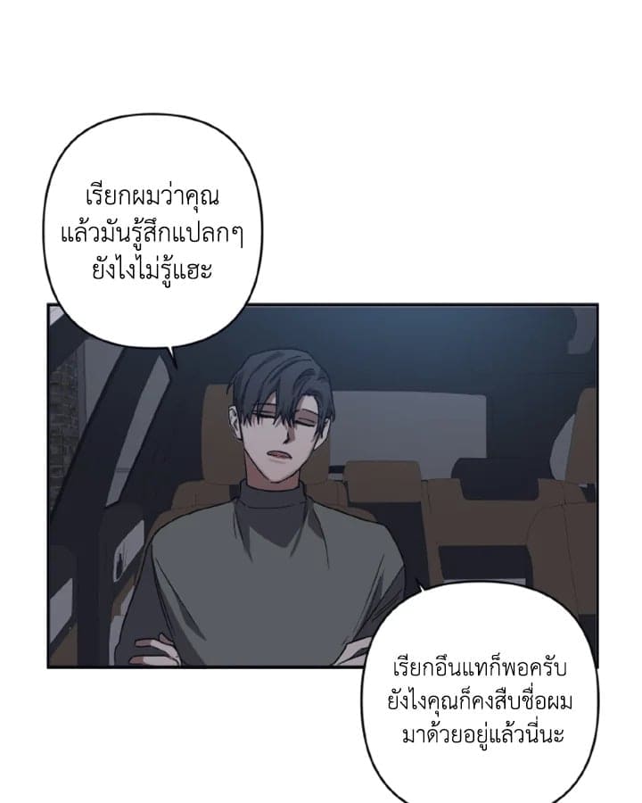 Guilty Affection ตอนที่ 2339