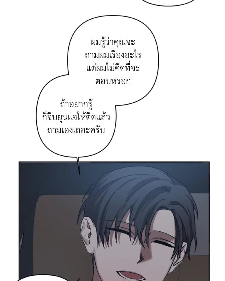 Guilty Affection ตอนที่ 2340