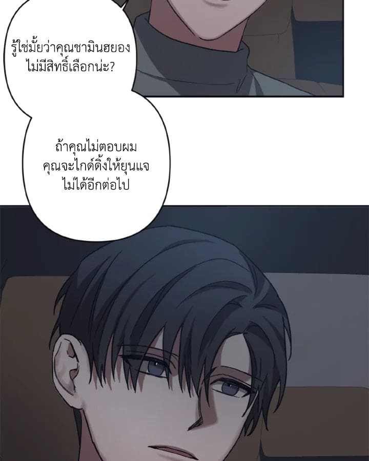 Guilty Affection ตอนที่ 2341