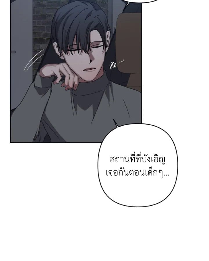 Guilty Affection ตอนที่ 2346