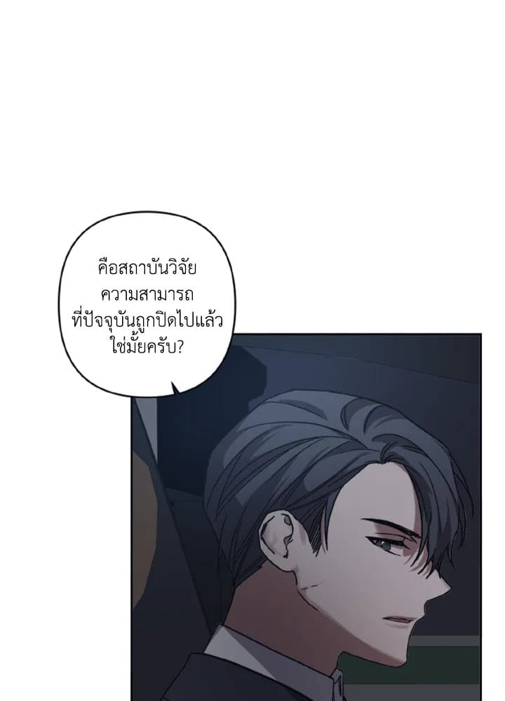 Guilty Affection ตอนที่ 2347