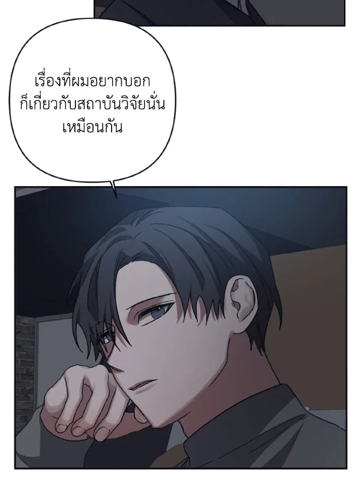 Guilty Affection ตอนที่ 2348