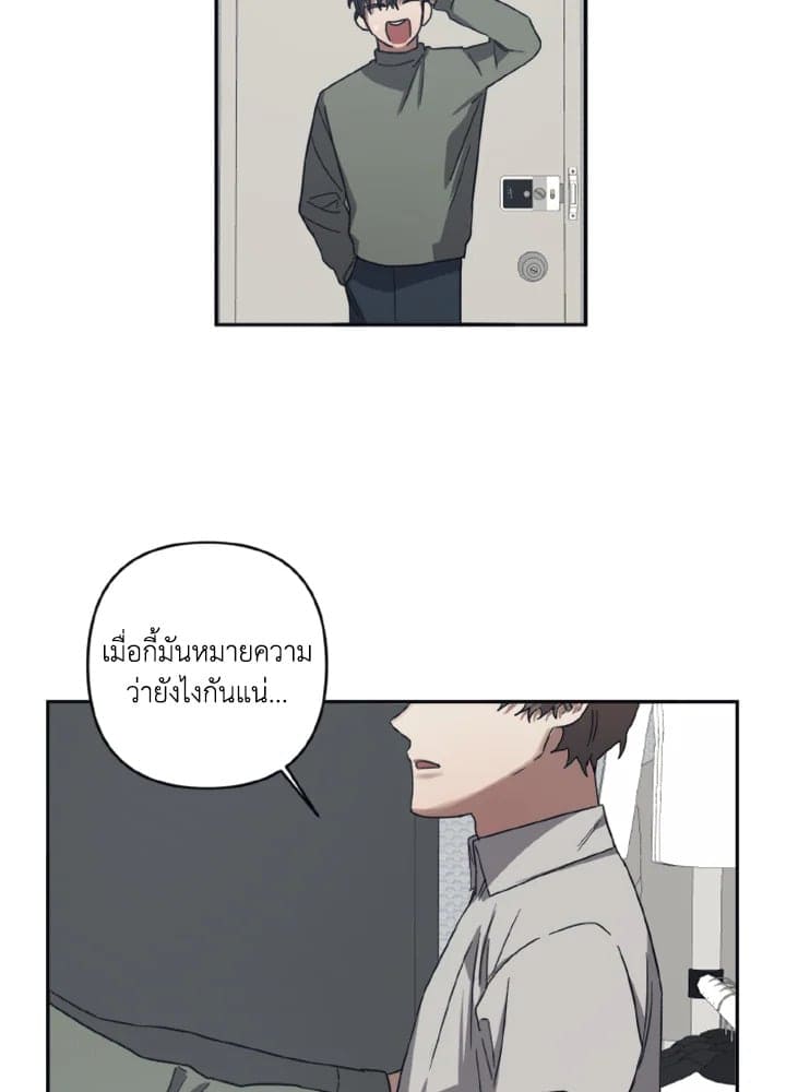 Guilty Affection ตอนที่ 2351