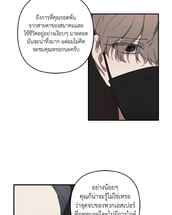 Guilty Affection ตอนที่ 237