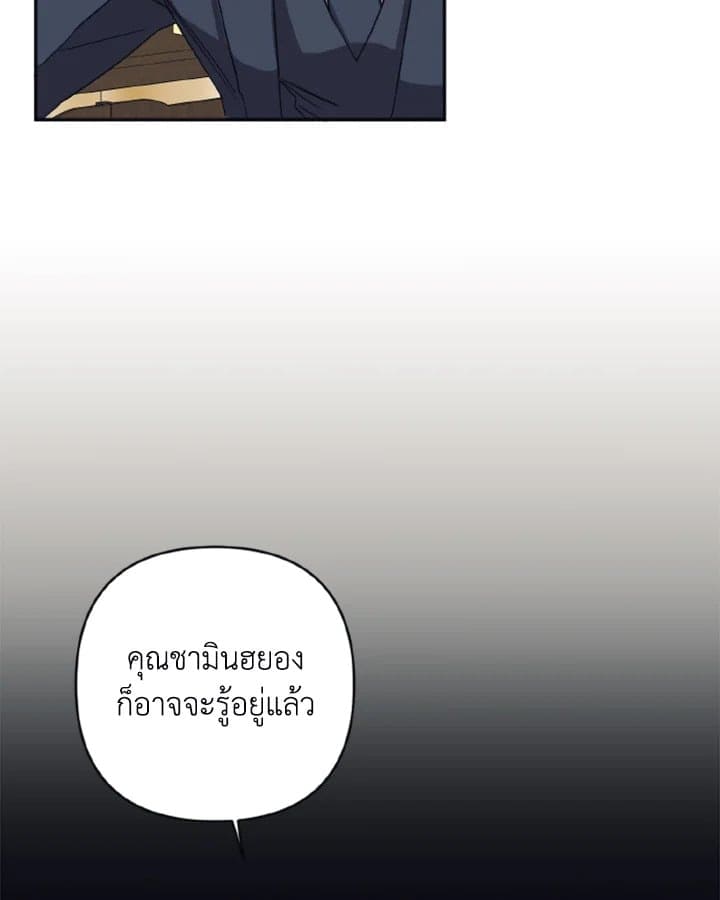 Guilty Affection ตอนที่ 2402