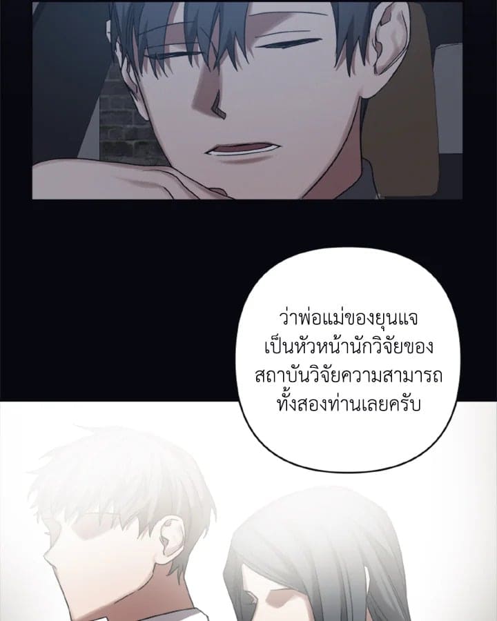 Guilty Affection ตอนที่ 2403