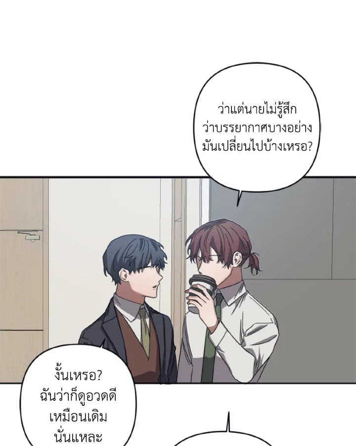 Guilty Affection ตอนที่ 2424