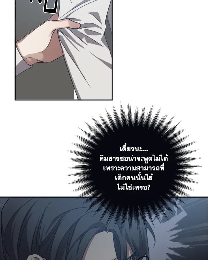 Guilty Affection ตอนที่ 2429