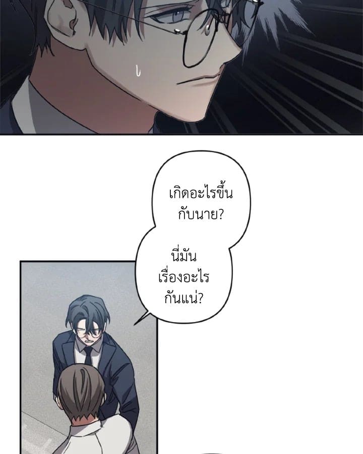 Guilty Affection ตอนที่ 2430