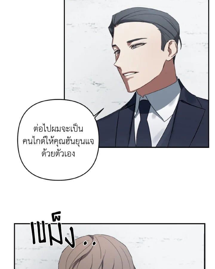 Guilty Affection ตอนที่ 244