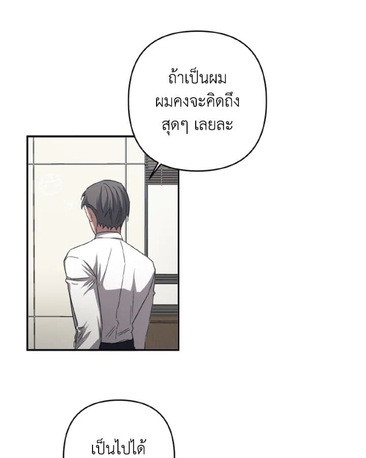 Guilty Affection ตอนที่ 2440