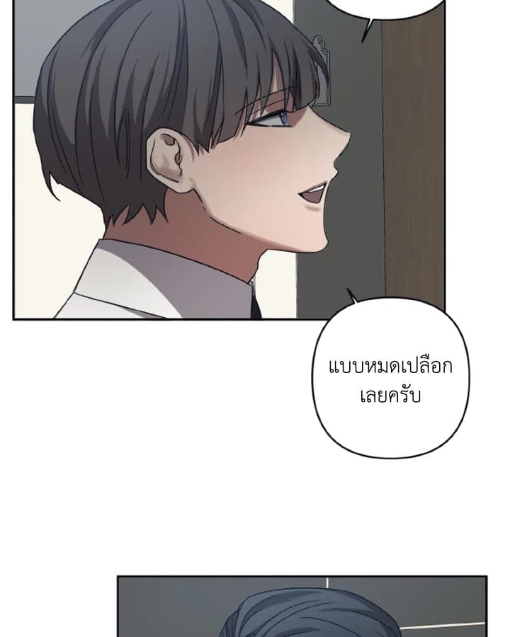 Guilty Affection ตอนที่ 2445