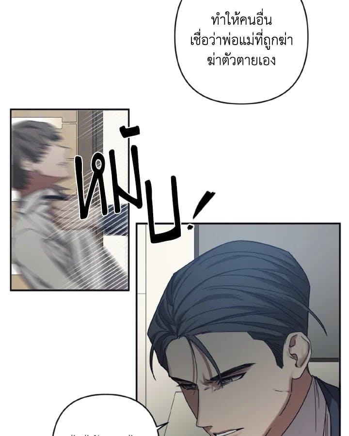 Guilty Affection ตอนที่ 2449