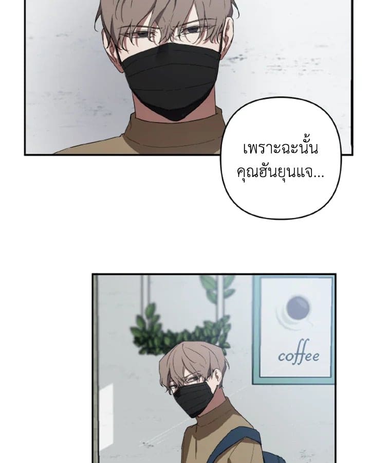 Guilty Affection ตอนที่ 245