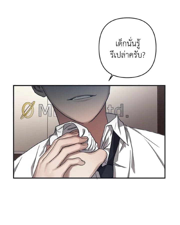 Guilty Affection ตอนที่ 2452