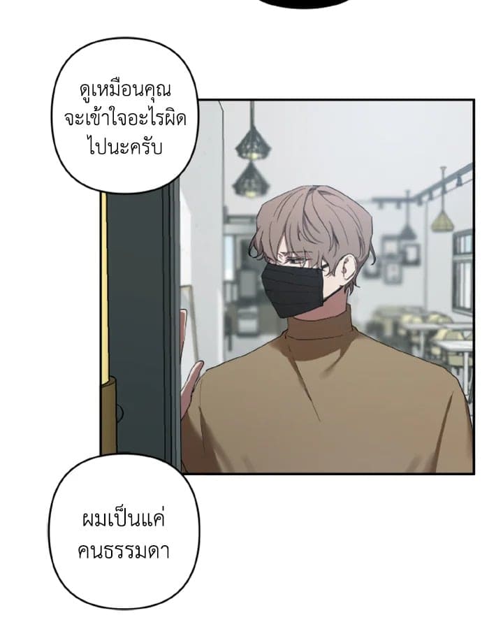 Guilty Affection ตอนที่ 249