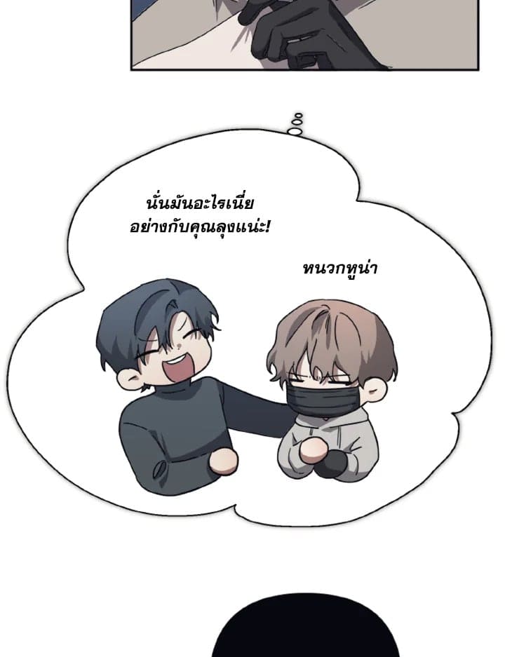 Guilty Affection ตอนที่ 2504