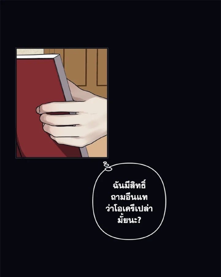 Guilty Affection ตอนที่ 2508