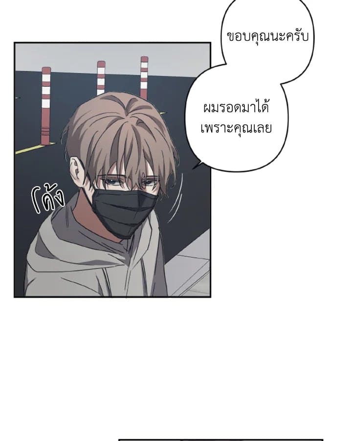 Guilty Affection ตอนที่ 2532