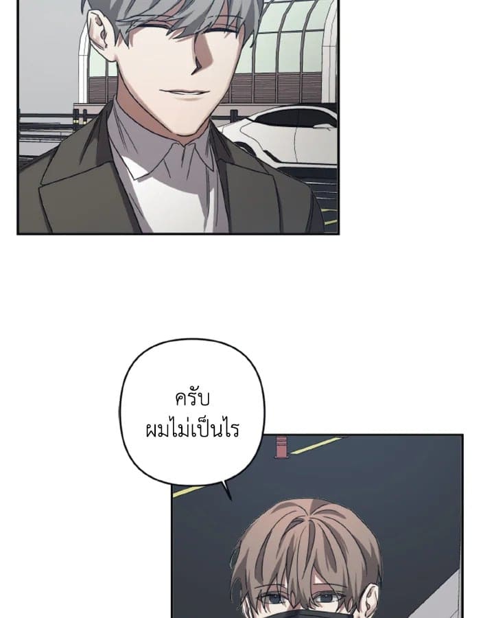 Guilty Affection ตอนที่ 2536