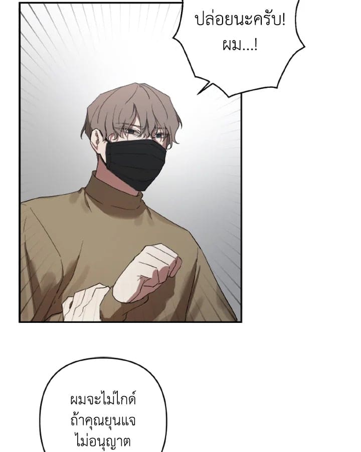 Guilty Affection ตอนที่ 254