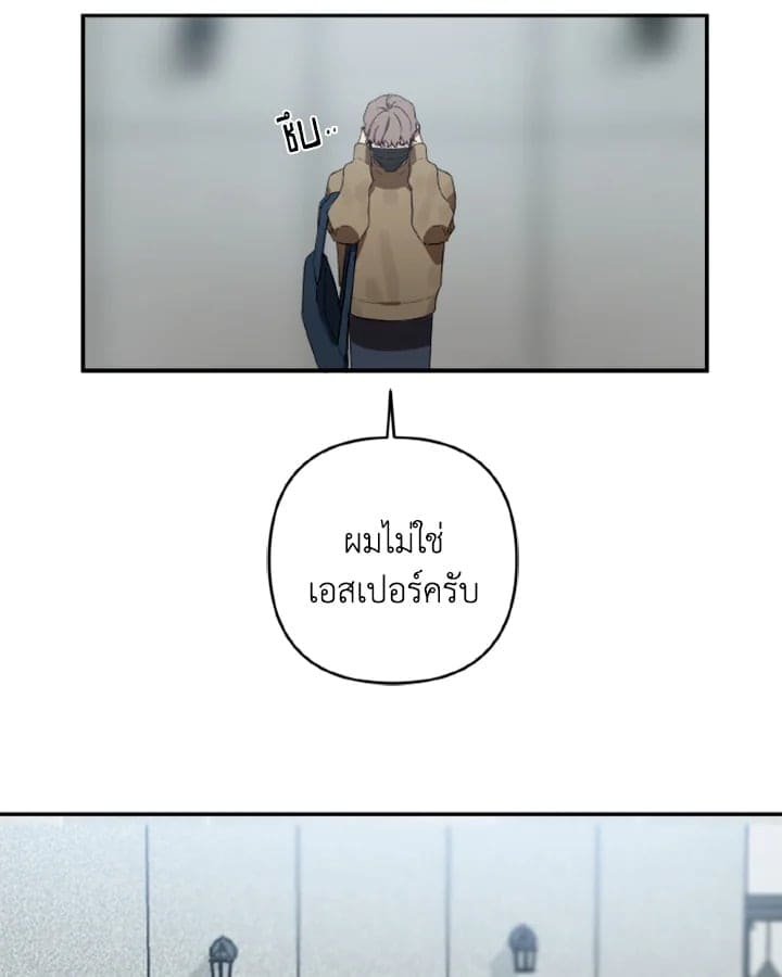 Guilty Affection ตอนที่ 259