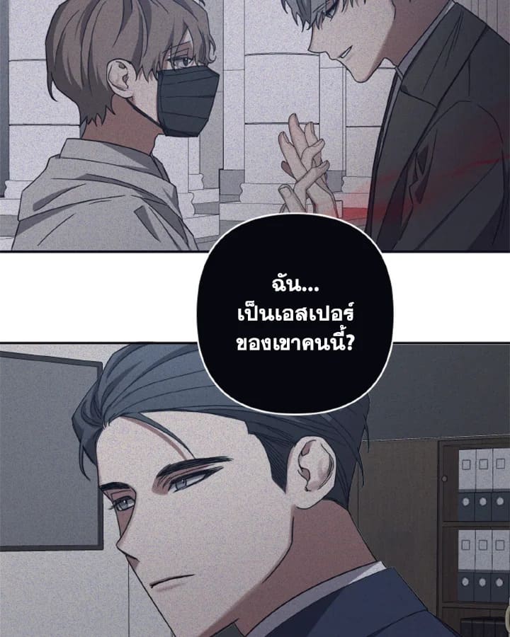 Guilty Affection ตอนที่ 2604