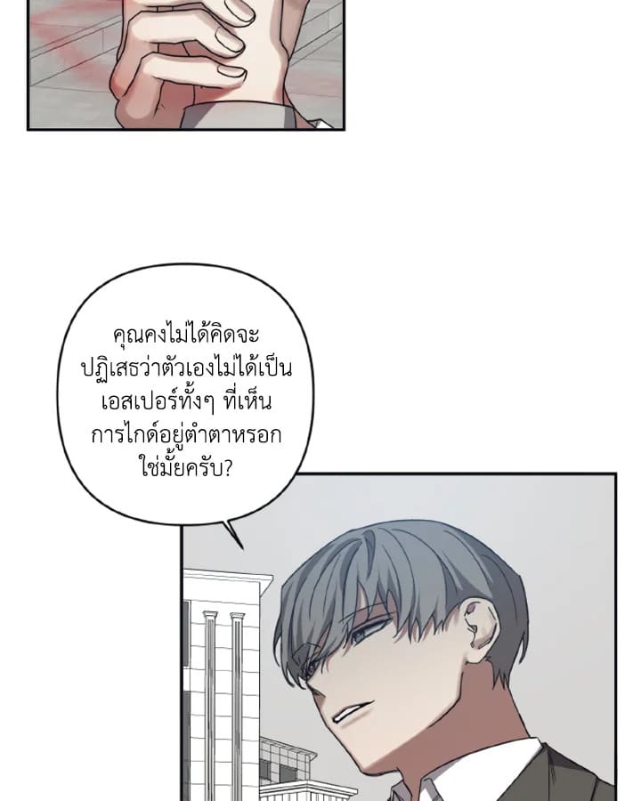 Guilty Affection ตอนที่ 2606