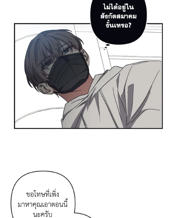 Guilty Affection ตอนที่ 2612