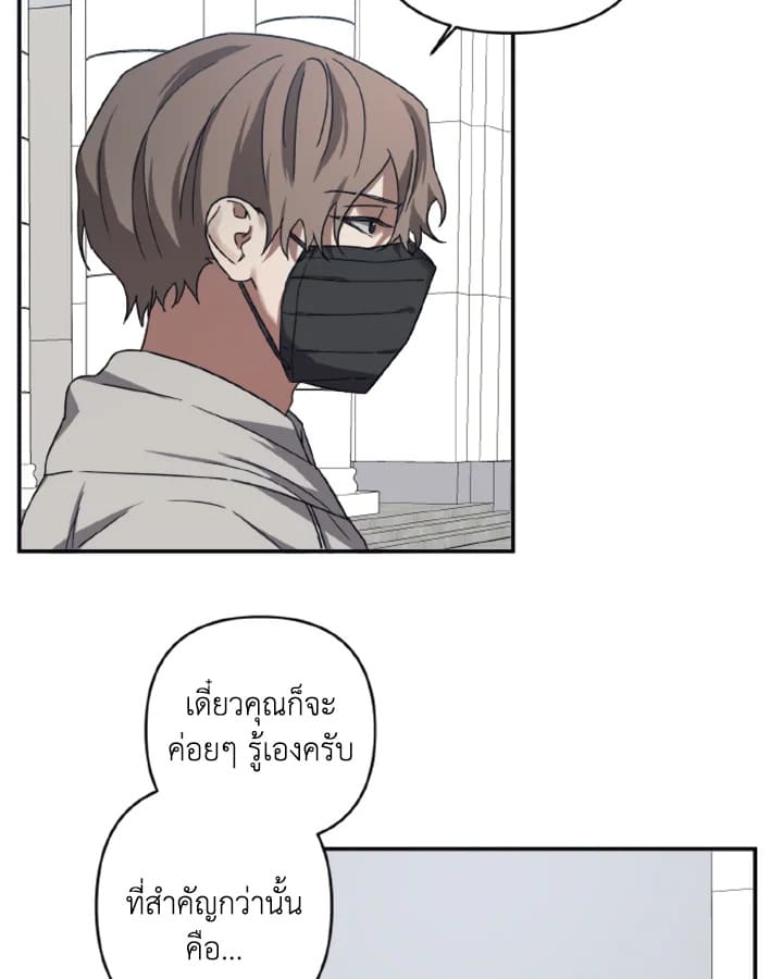 Guilty Affection ตอนที่ 2614