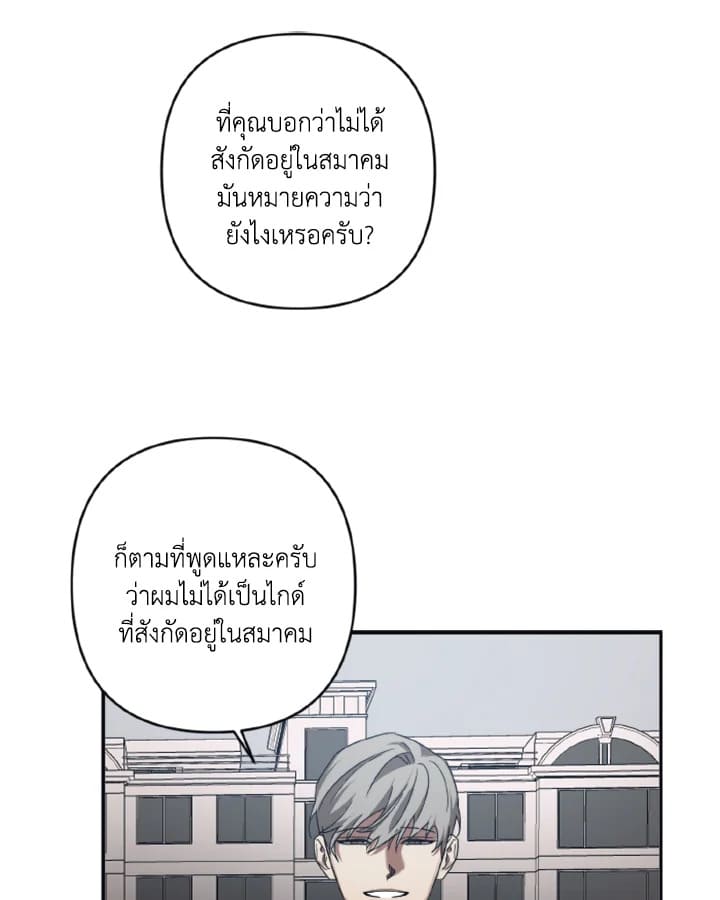 Guilty Affection ตอนที่ 2623