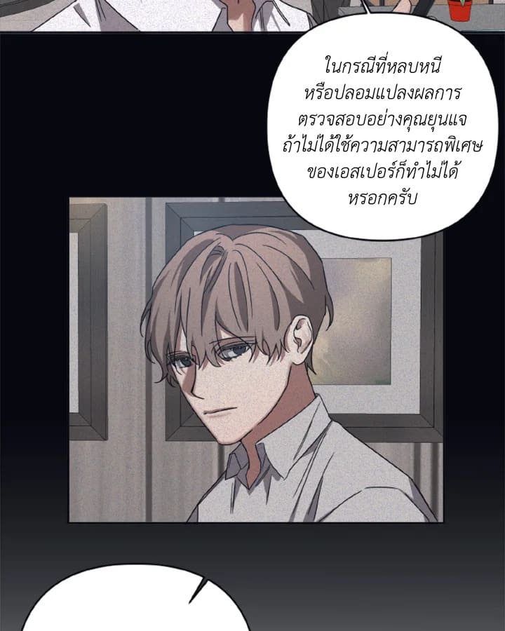 Guilty Affection ตอนที่ 2627