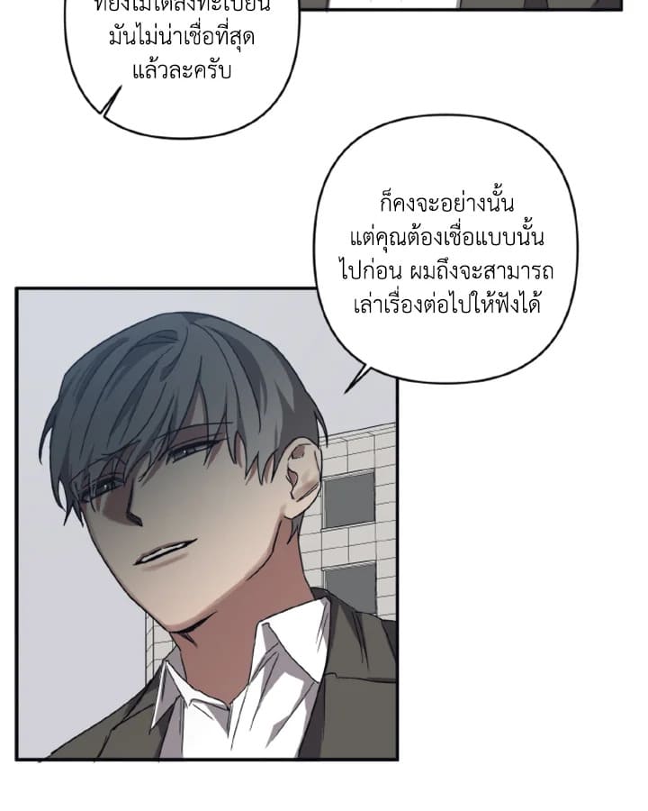 Guilty Affection ตอนที่ 2630