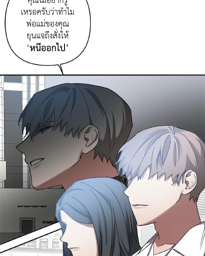 Guilty Affection ตอนที่ 2632