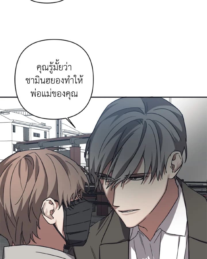 Guilty Affection ตอนที่ 2643