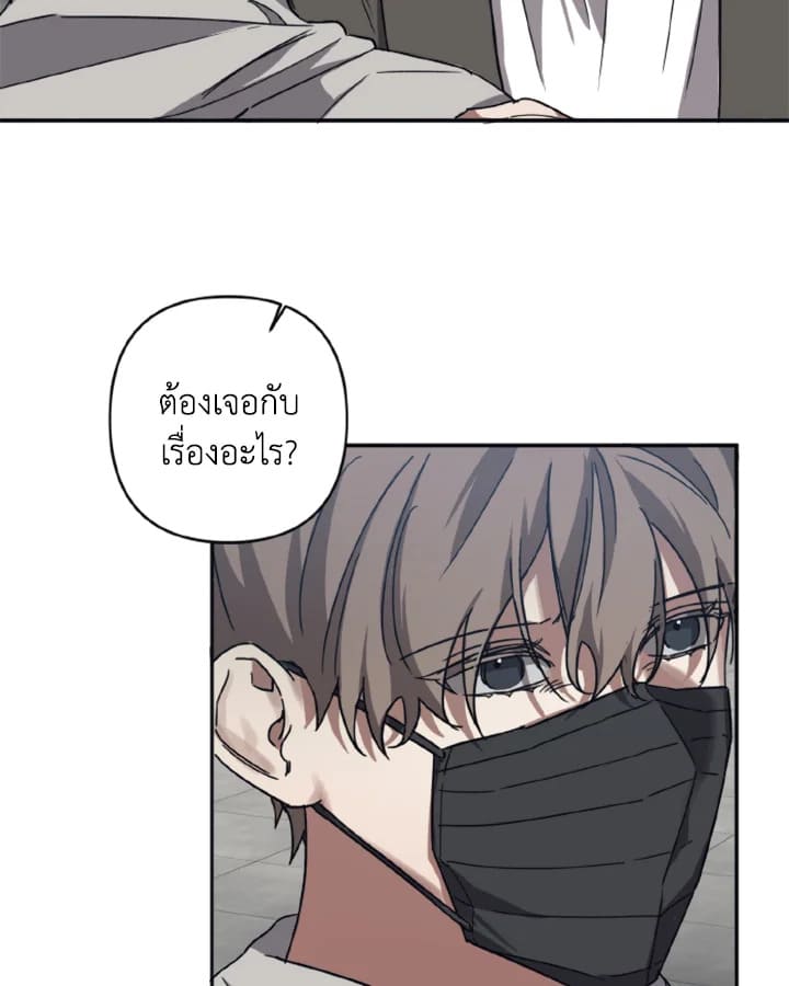 Guilty Affection ตอนที่ 2644