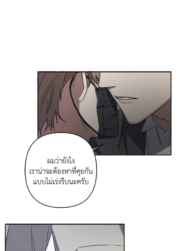 Guilty Affection ตอนที่ 2647