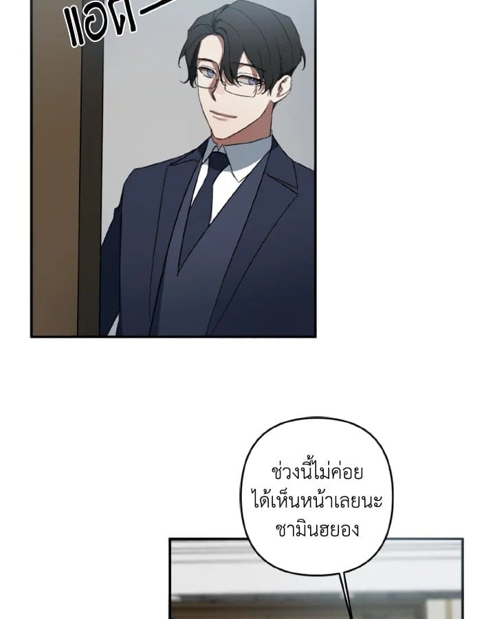 Guilty Affection ตอนที่ 265