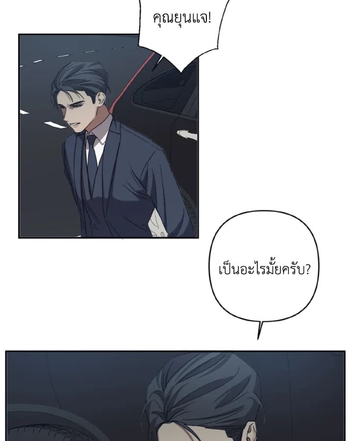 Guilty Affection ตอนที่ 2657