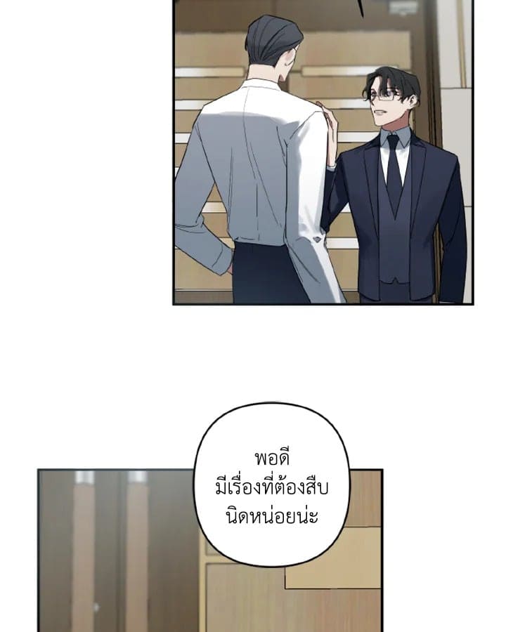 Guilty Affection ตอนที่ 266