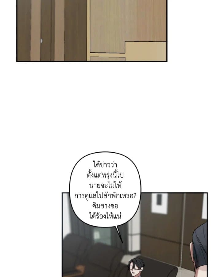 Guilty Affection ตอนที่ 267