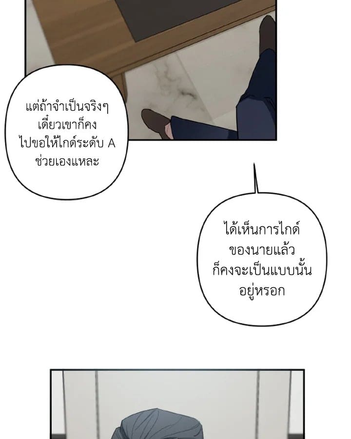 Guilty Affection ตอนที่ 269