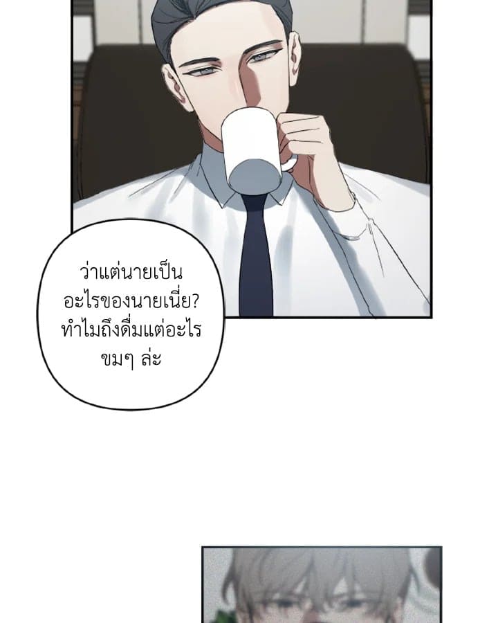 Guilty Affection ตอนที่ 270