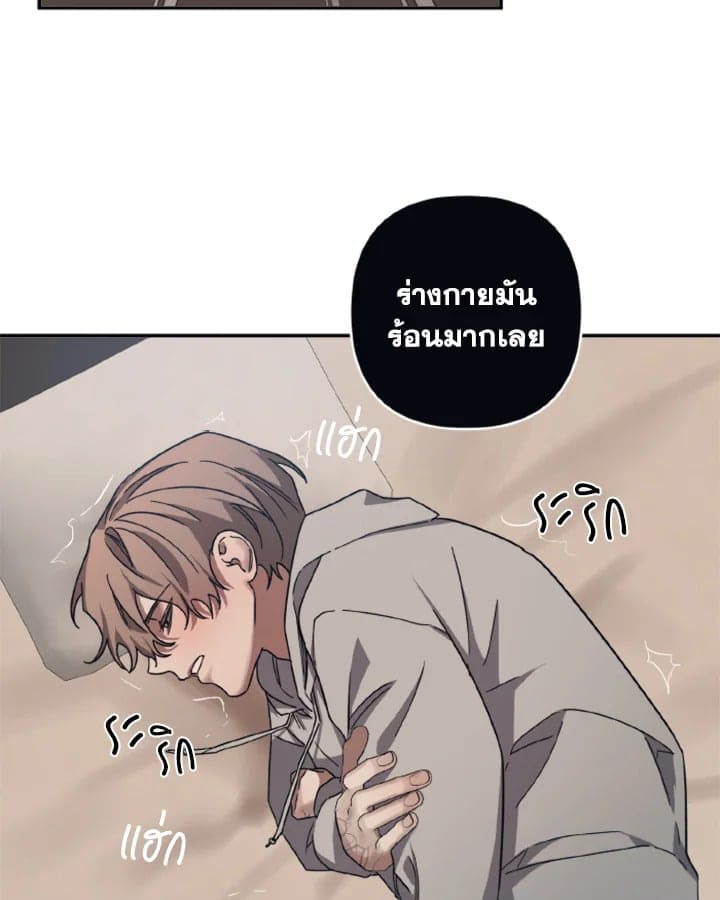 Guilty Affection ตอนที่ 2702