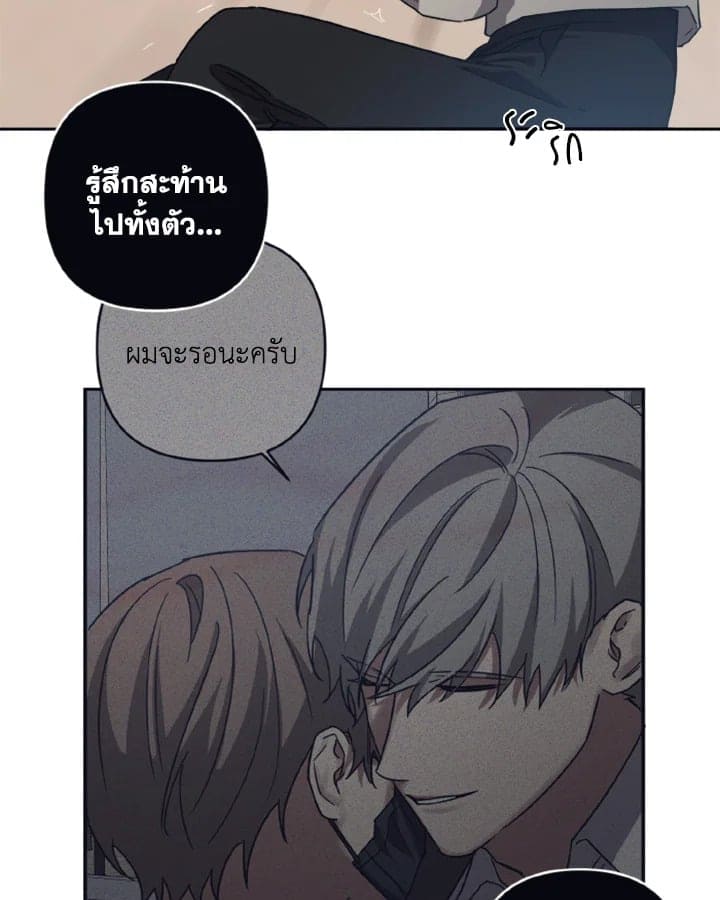 Guilty Affection ตอนที่ 2703