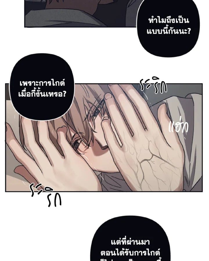 Guilty Affection ตอนที่ 2704